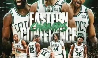 凯尔特人阵容名单最新